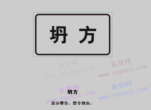 名单