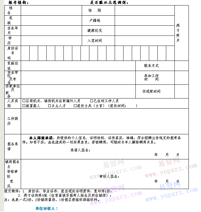 名单