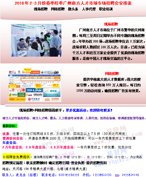 名单