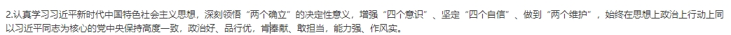 名单